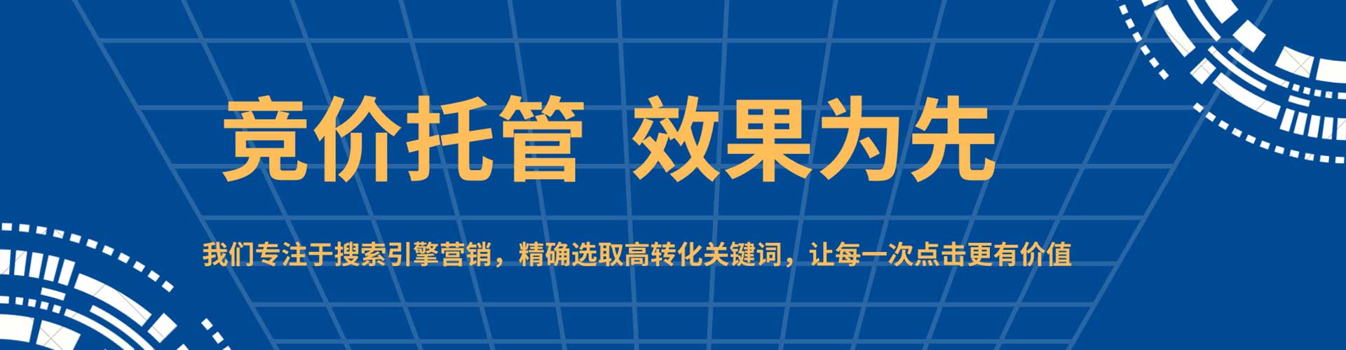 唐河sem主管